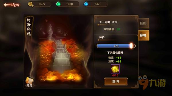 美妙冬季拼图