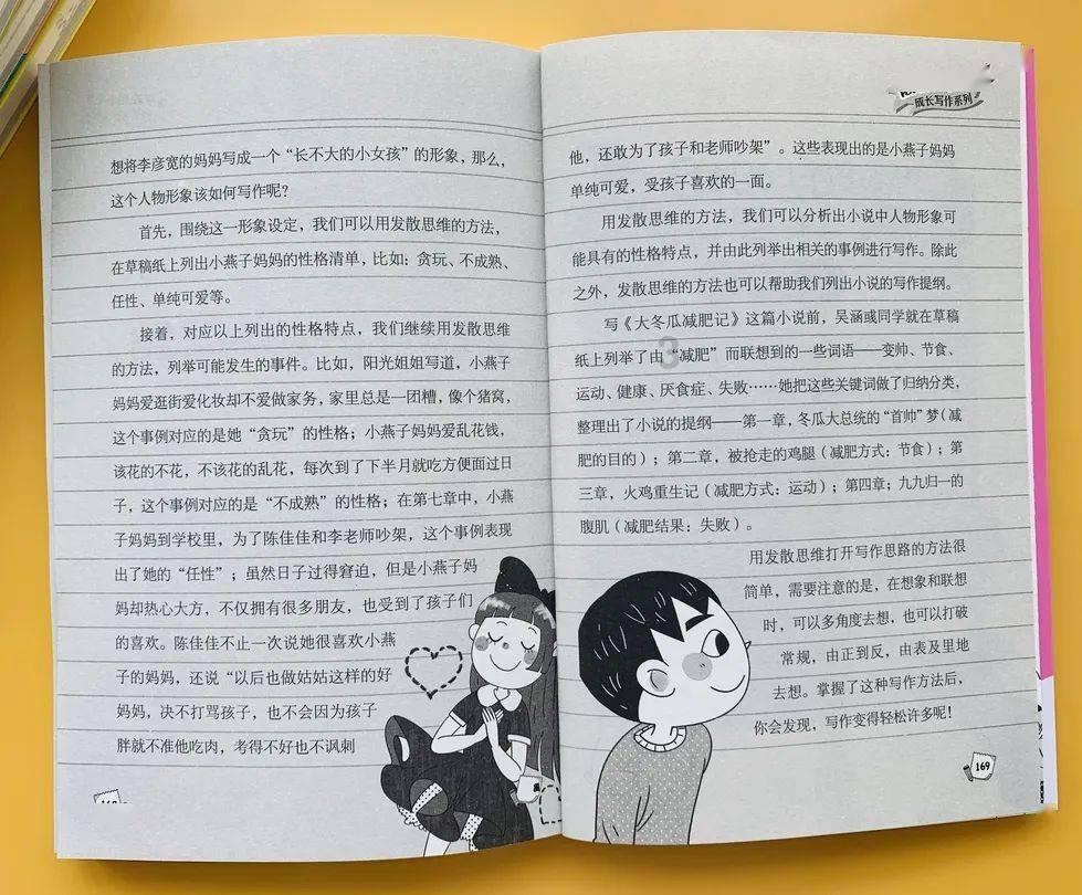 茂密丛林逃生