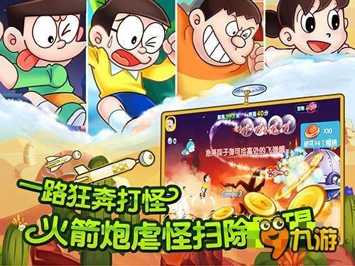 太空射击大战
